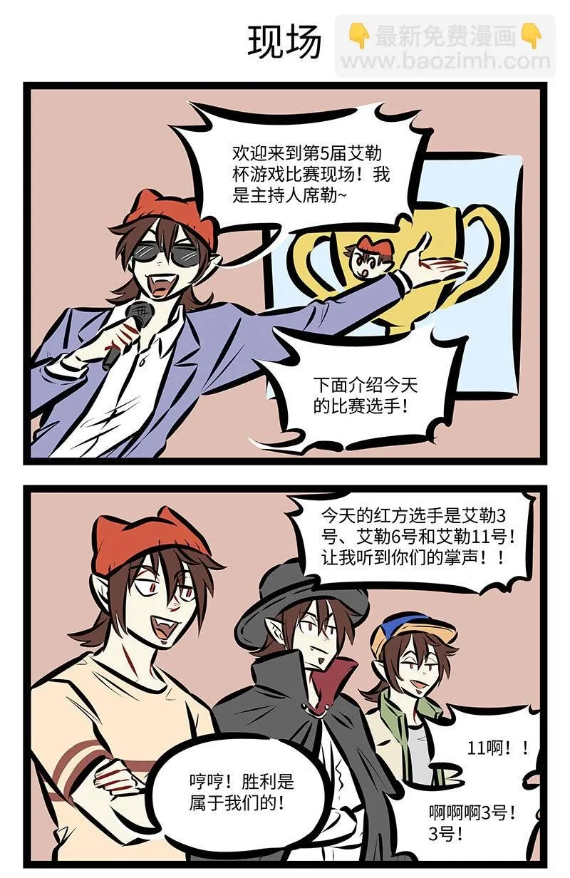 1031万圣街漫画微博漫画,第743话 真相1图