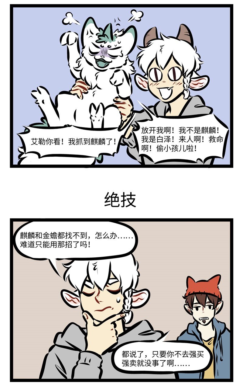 1031万圣街漫画微博漫画,第262话 在学校学的知识会有用上的一天。1图