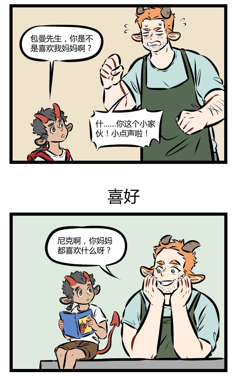 1031万圣街漫画微博漫画,第182话 面包和爱情不能同时拥有的时候，那就吃面条吧。1图