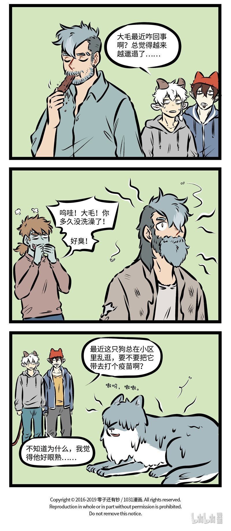 1031万圣街漫画微博漫画,第304话 和自然融为一体，获得真正的平静。2图