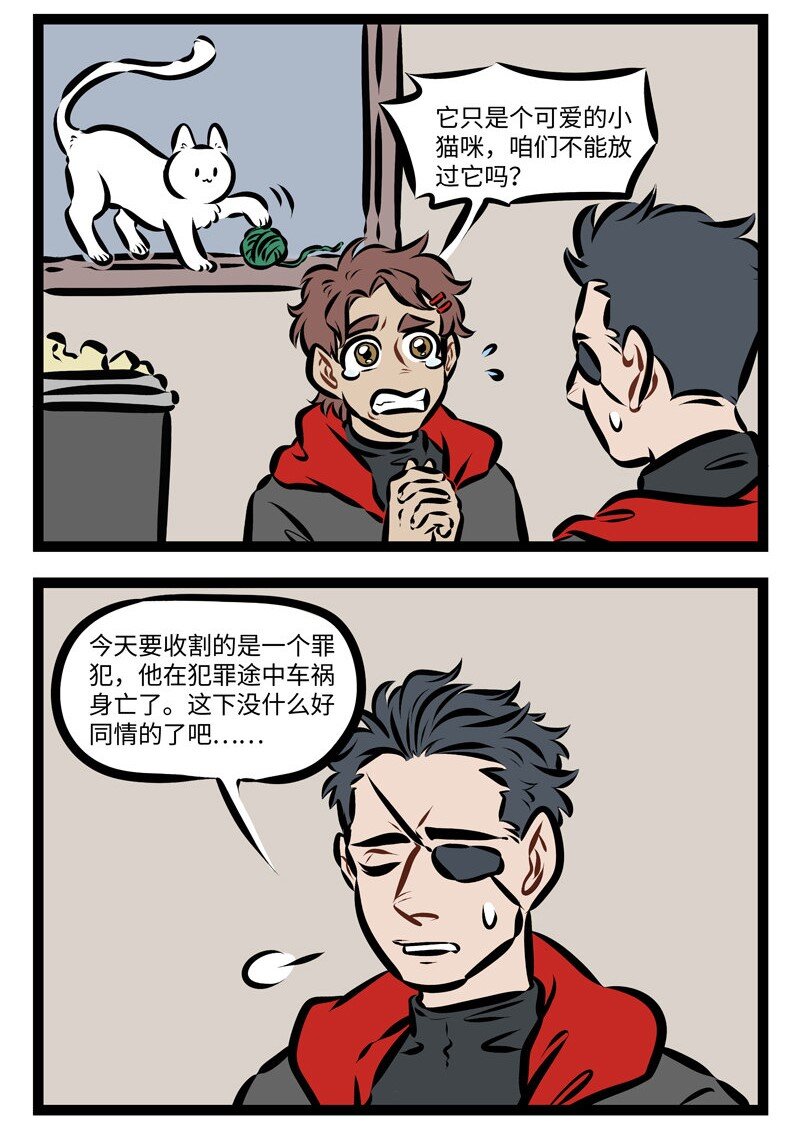 1031万圣街漫画微博漫画,第271话 不管男女都怕入错行。2图
