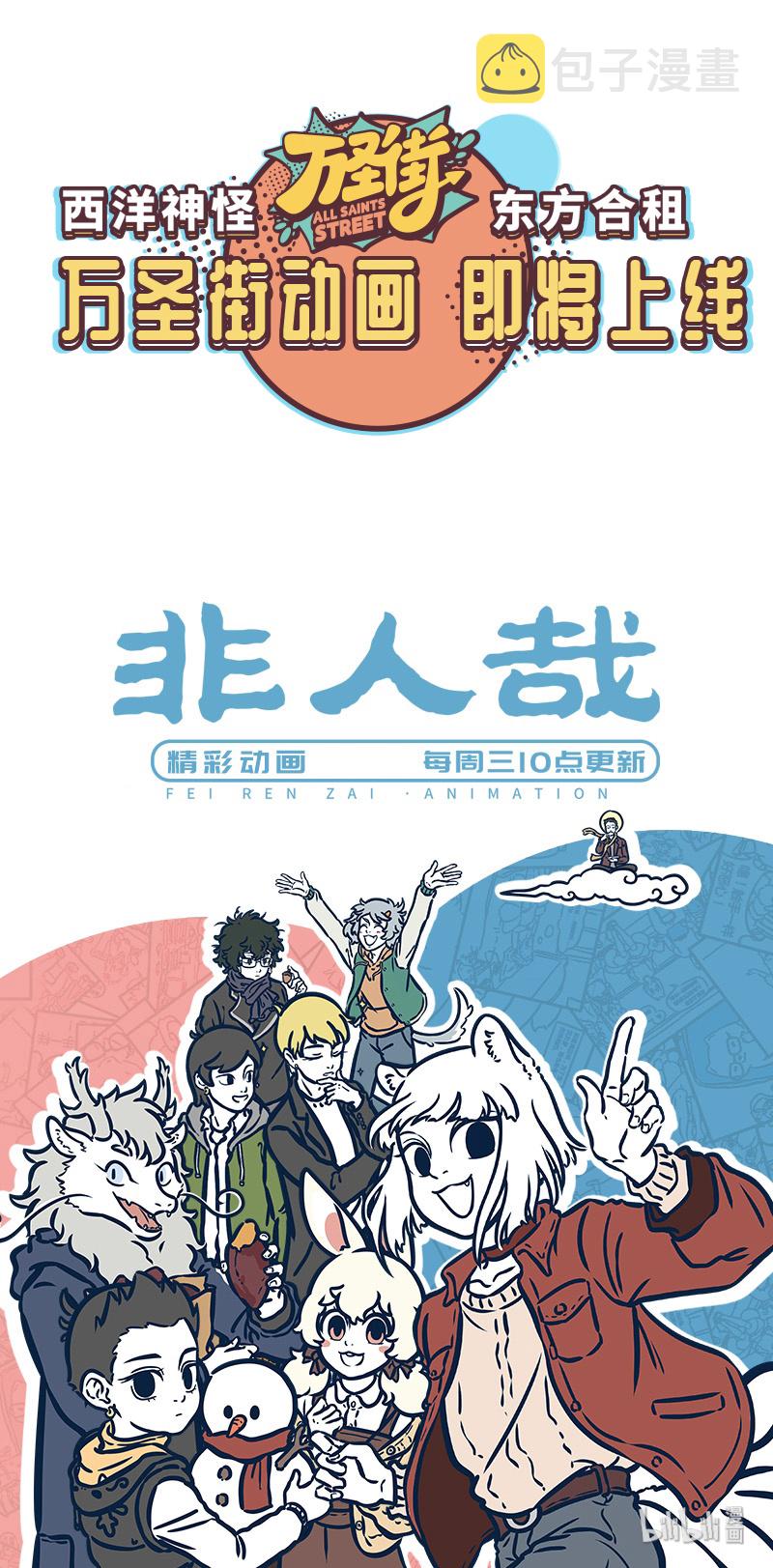 1031万圣街艾勒的家人漫画,第404话 重见光明1图