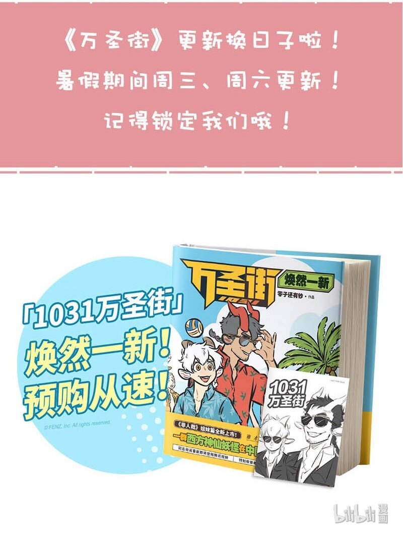 1031万圣街艾勒的家人漫画,第337话 催泪片还是适合一个人安静的去感受。2图