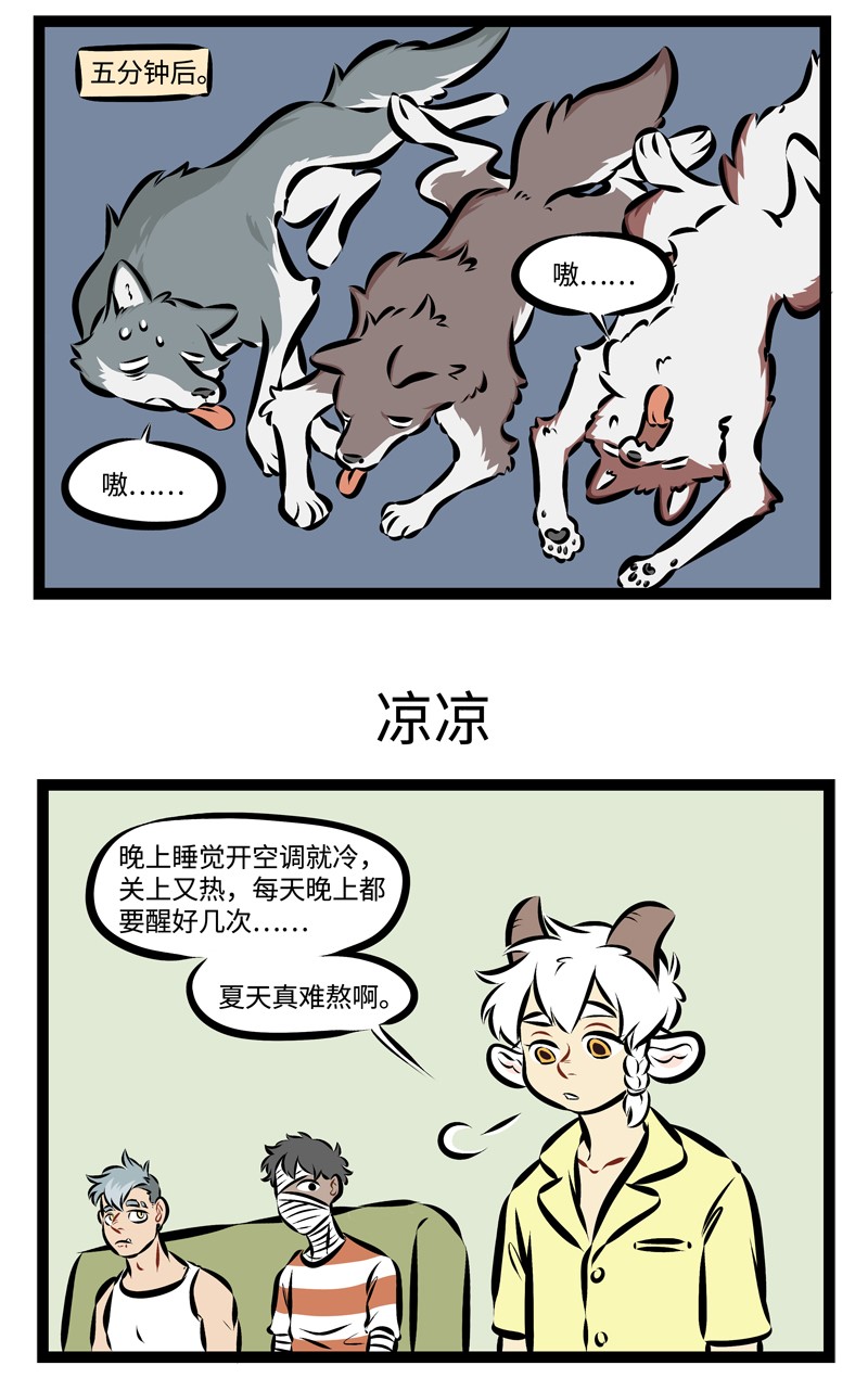 1031万圣街艾勒的家人漫画,第210话 凉凉的东西在夏天总是很受欢迎。1图