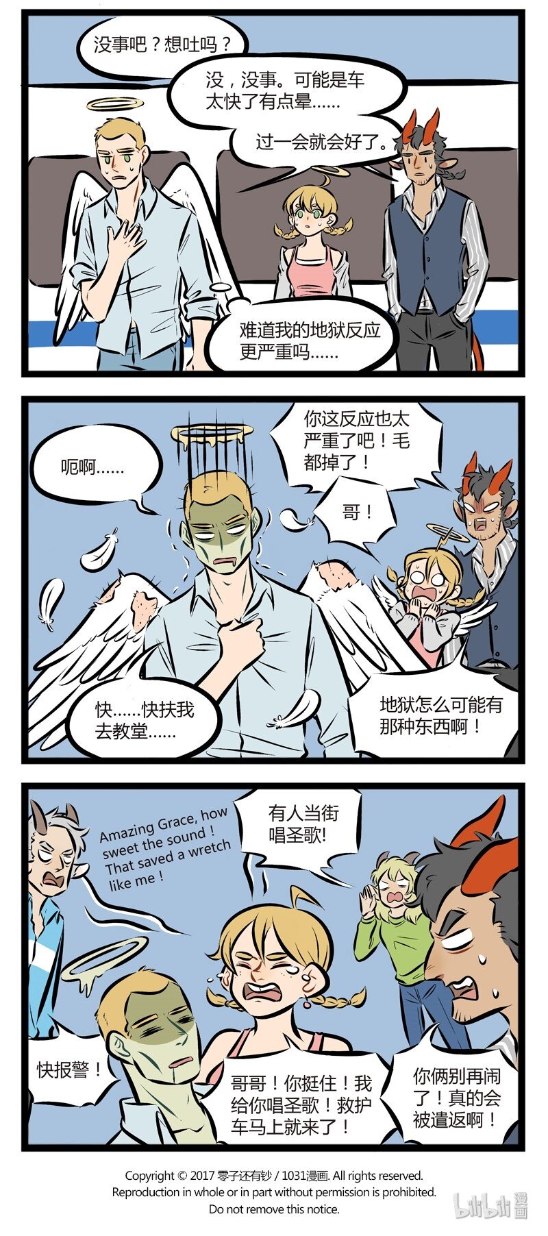 1031万圣街艾勒的家人漫画,【第90话】 进地狱容易，出地狱难。2图