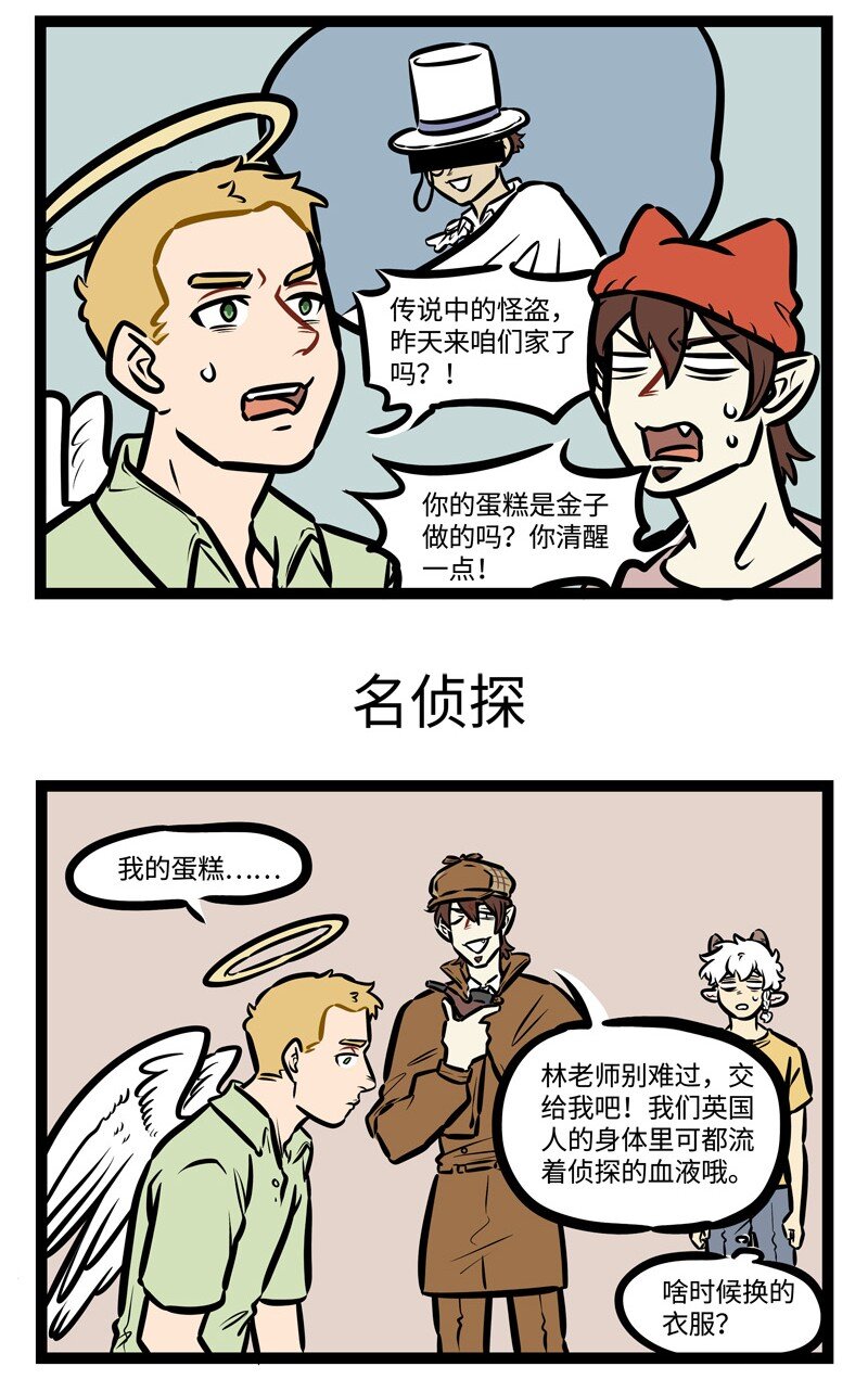 1031万圣街漫画微博漫画,第434话 消失1图