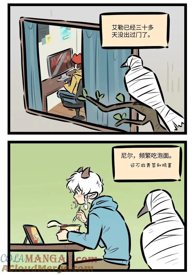 1031万圣街漫画微博漫画,第837话 观察2图