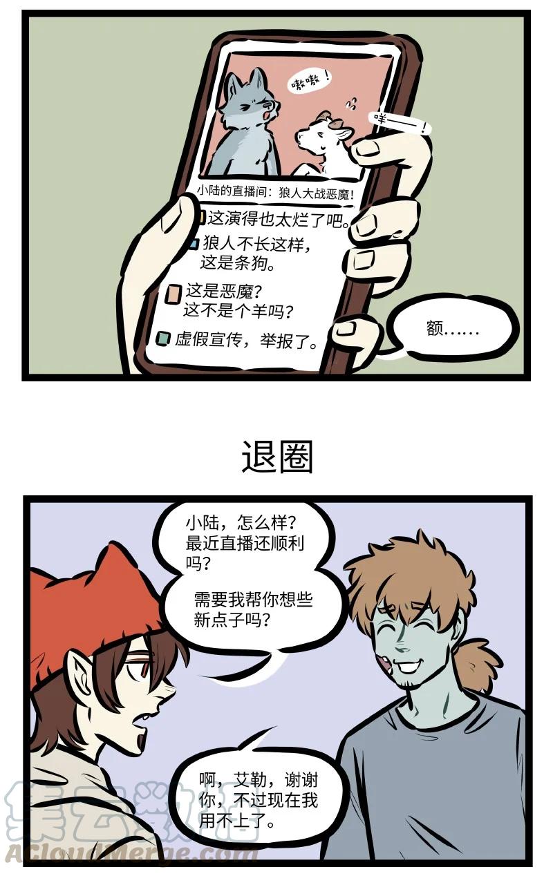 1031万圣街艾勒的家人漫画,第538话 刺激1图
