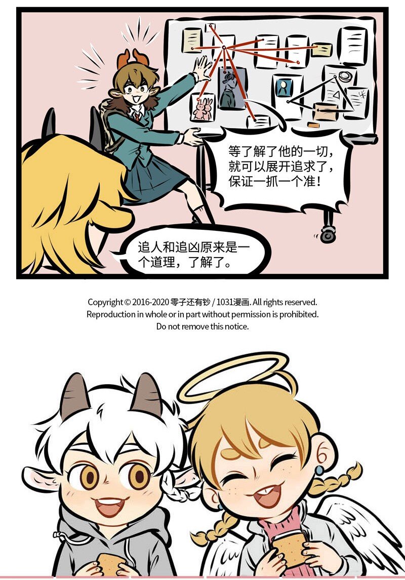 1031万圣街艾勒的家人漫画,第393话 相反1图