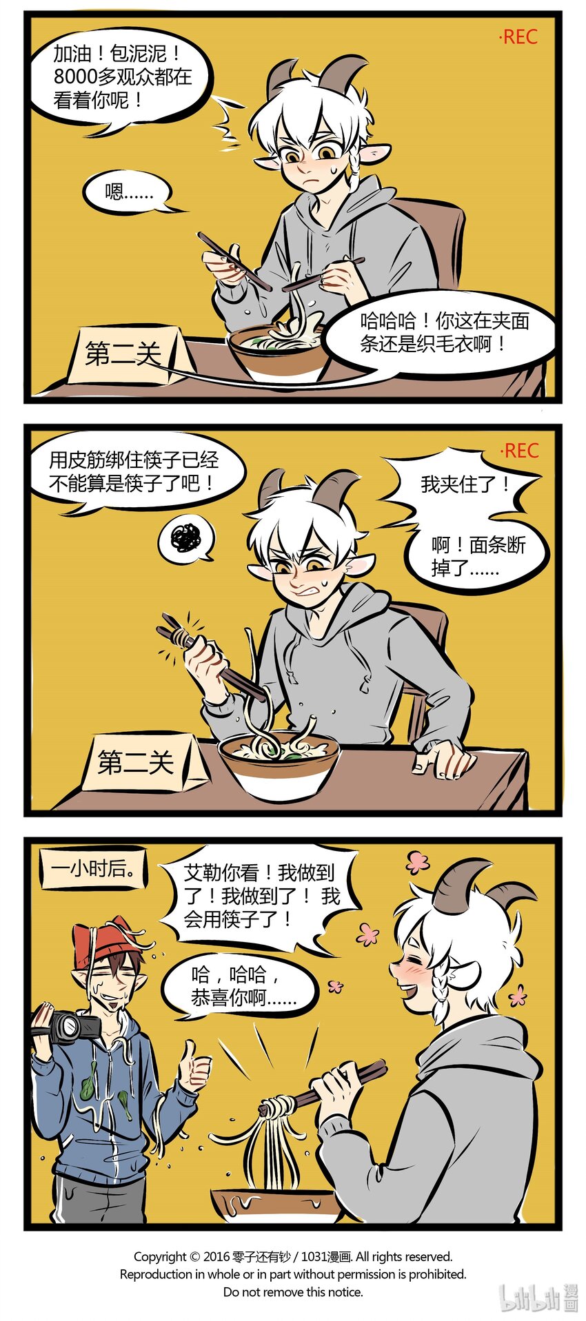 1031万圣街漫画微博漫画,【第30话】 中国吃货的必备技能。 ​​​​2图