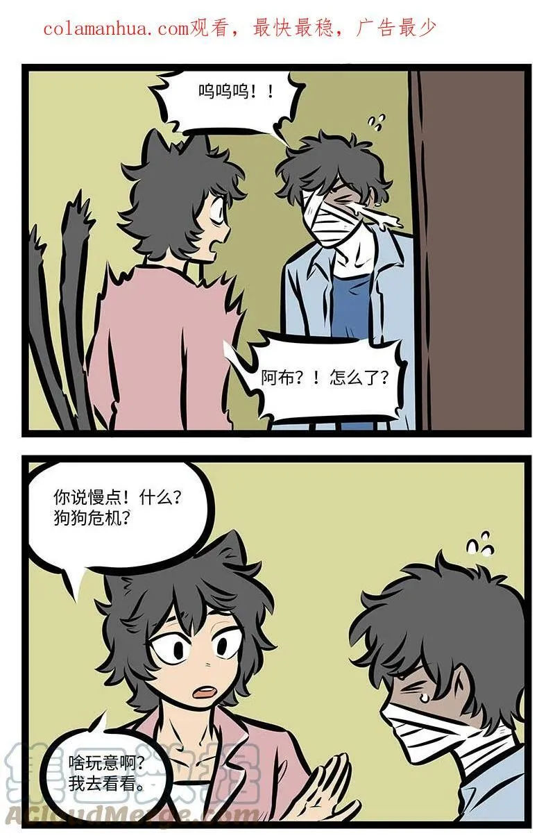 1031万圣街漫画微博漫画,第698话 按月完成2图
