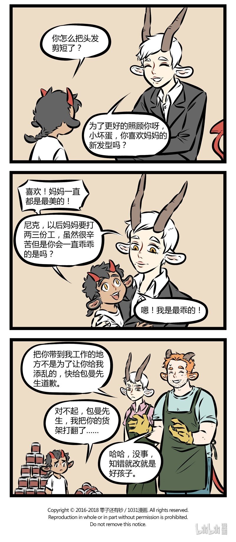 1031万圣街漫画微博漫画,第181话 当我们抱在一起的时候，我知道这样或许是不对的。因为我是个自由自在的男人，所以我不是你最好的选择。2图