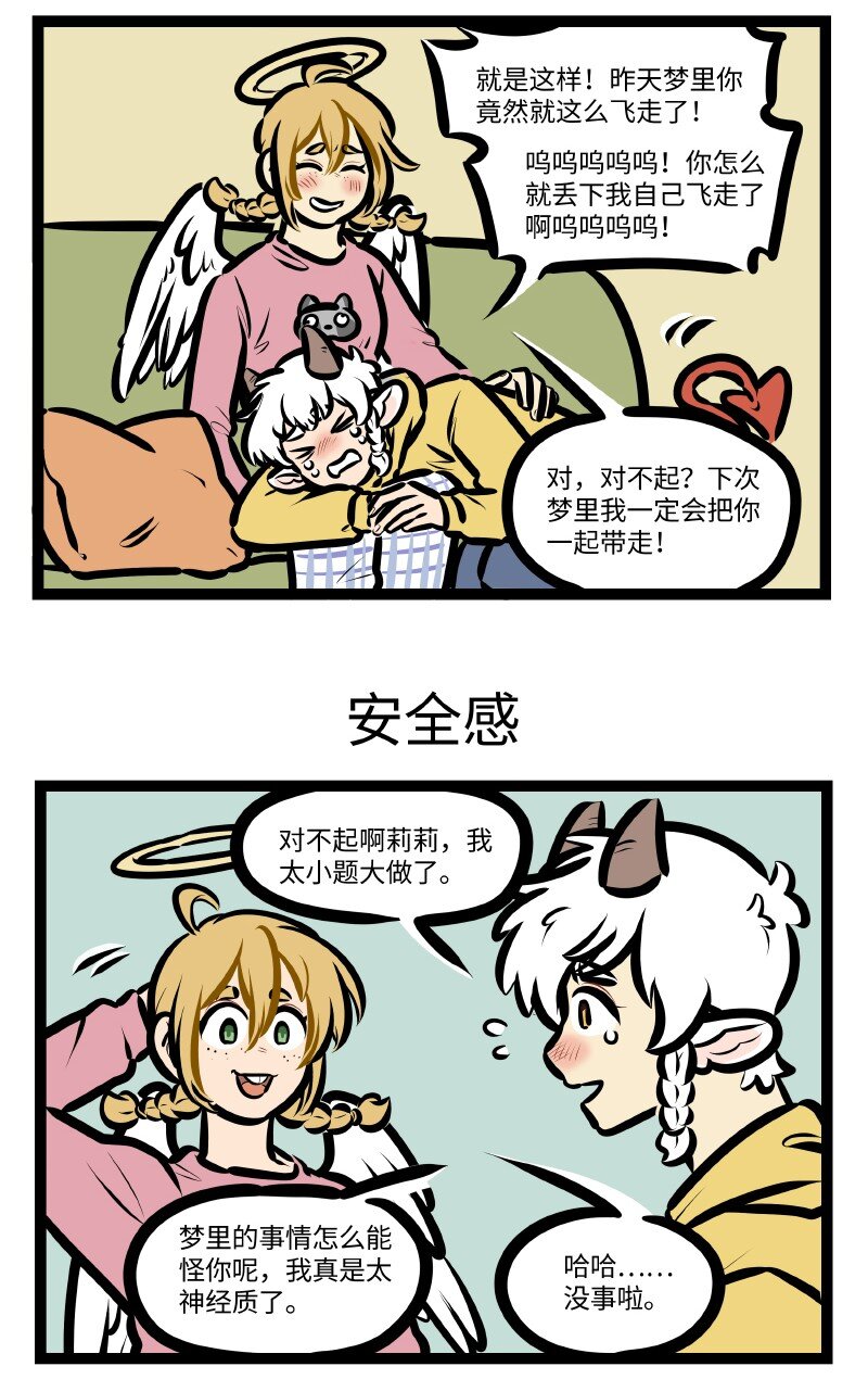 1031事件漫画,第618话 着火1图