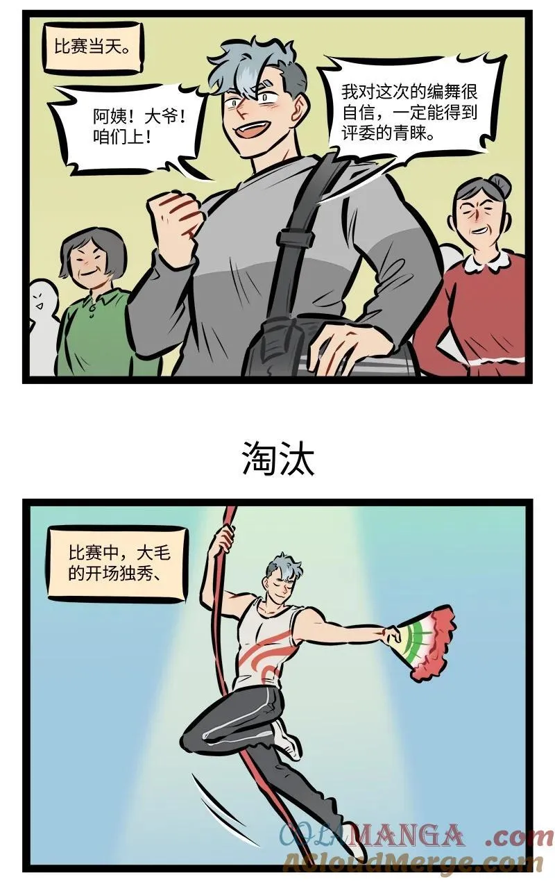 1031万圣街漫画微博漫画,第852话 参赛1图