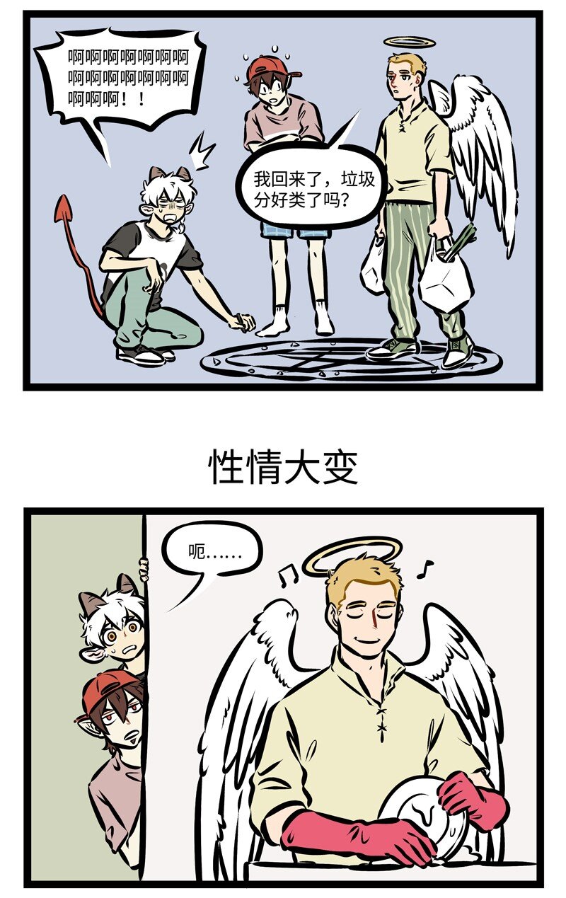 1031万圣街漫画微博漫画,第334话 小时候背下来的知识点，一辈子都很难忘记。1图