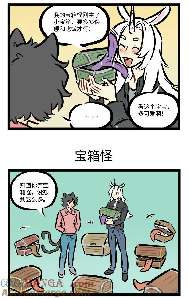 1031万圣街艾勒的家人漫画,第821话 新生命1图