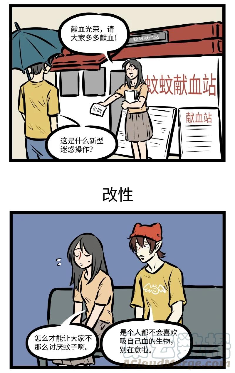 1031万圣街漫画微博漫画,第535话 改变1图