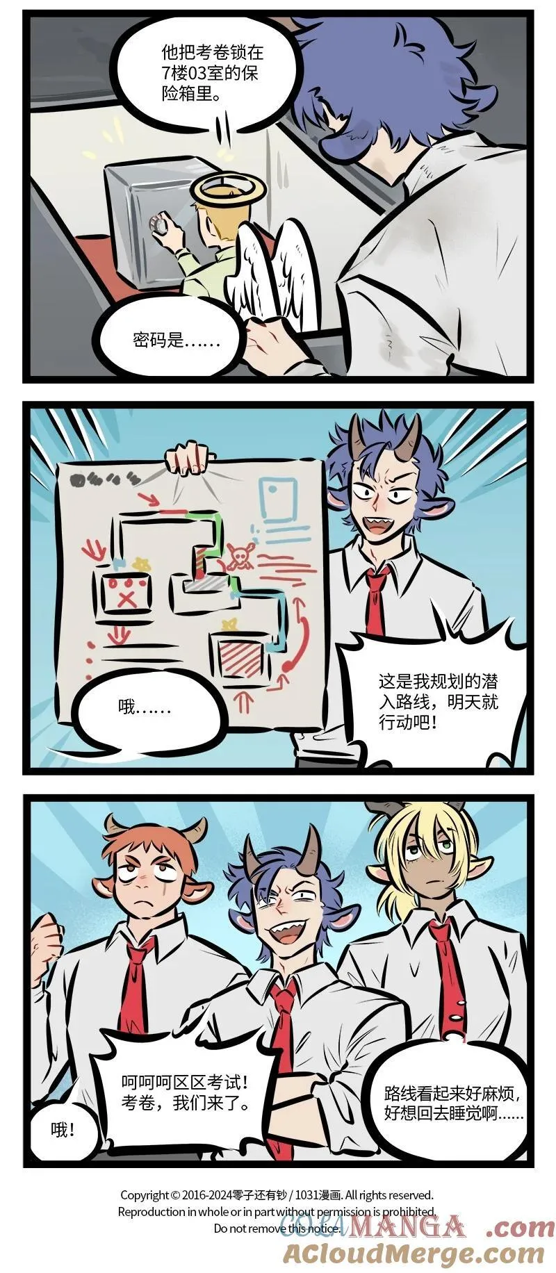 1031万圣街艾勒的家人漫画,第817话 考试2图