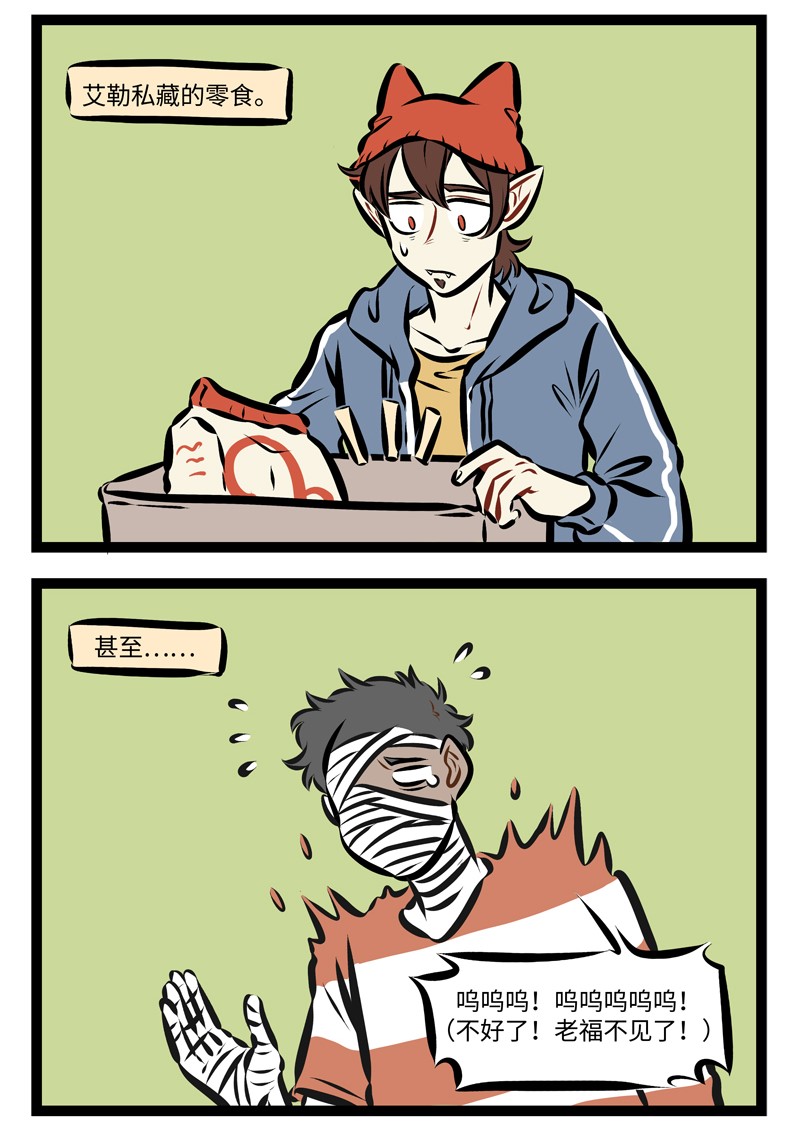 1031万圣街漫画微博漫画,第273话 年末了，很多东西会莫名其妙的消失。2图