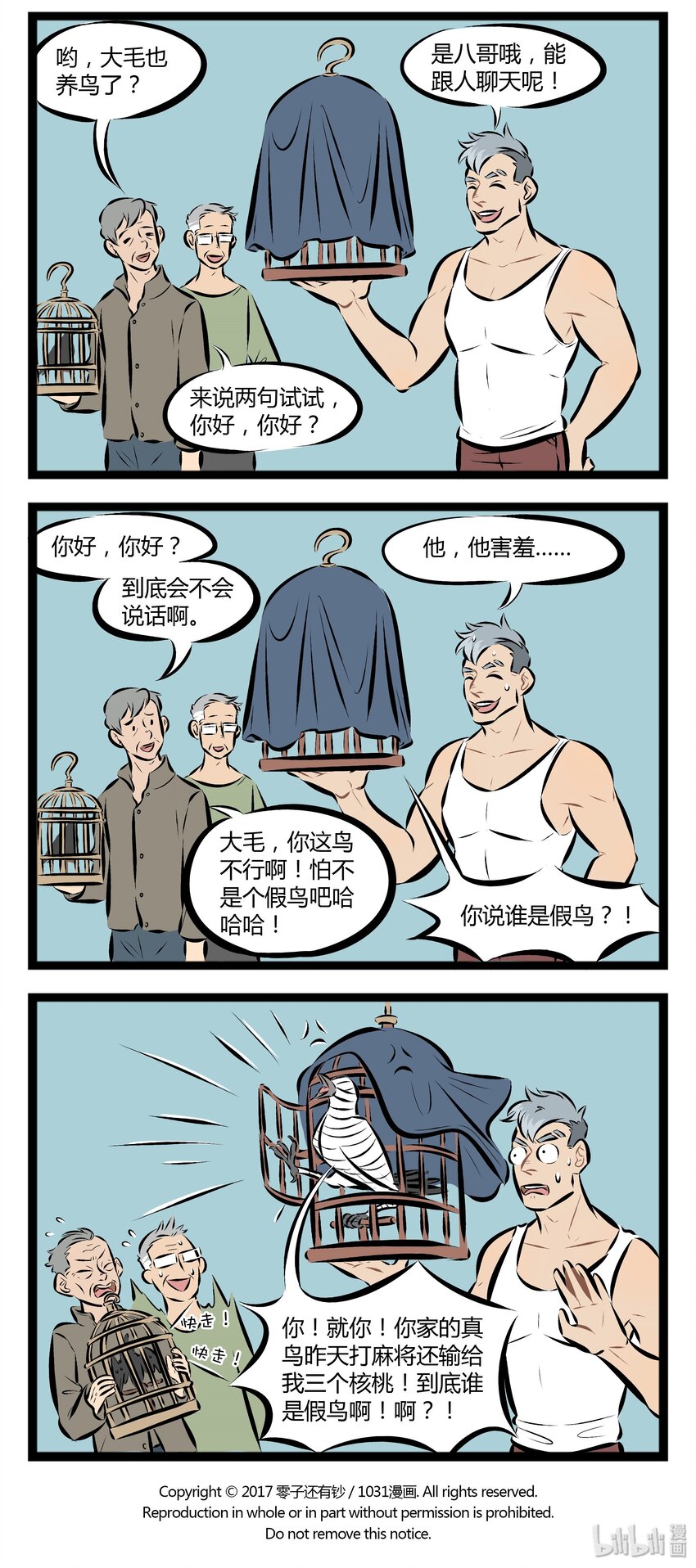 1031万圣街漫画微博漫画,【第65话】 不是每个人都能像白雪公主那样和小鸟聊天。2图