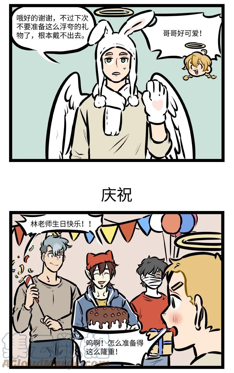 1031万圣街漫画微博漫画,第556话 礼物1图