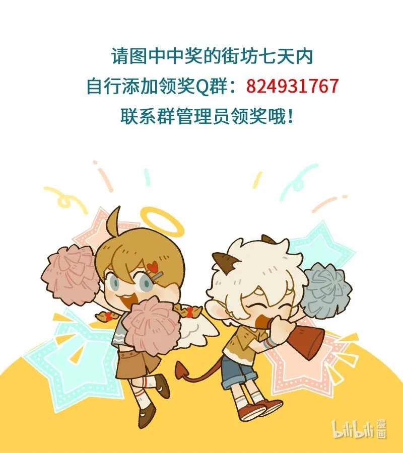 1031万圣街漫画微博漫画,第747话 药包2图