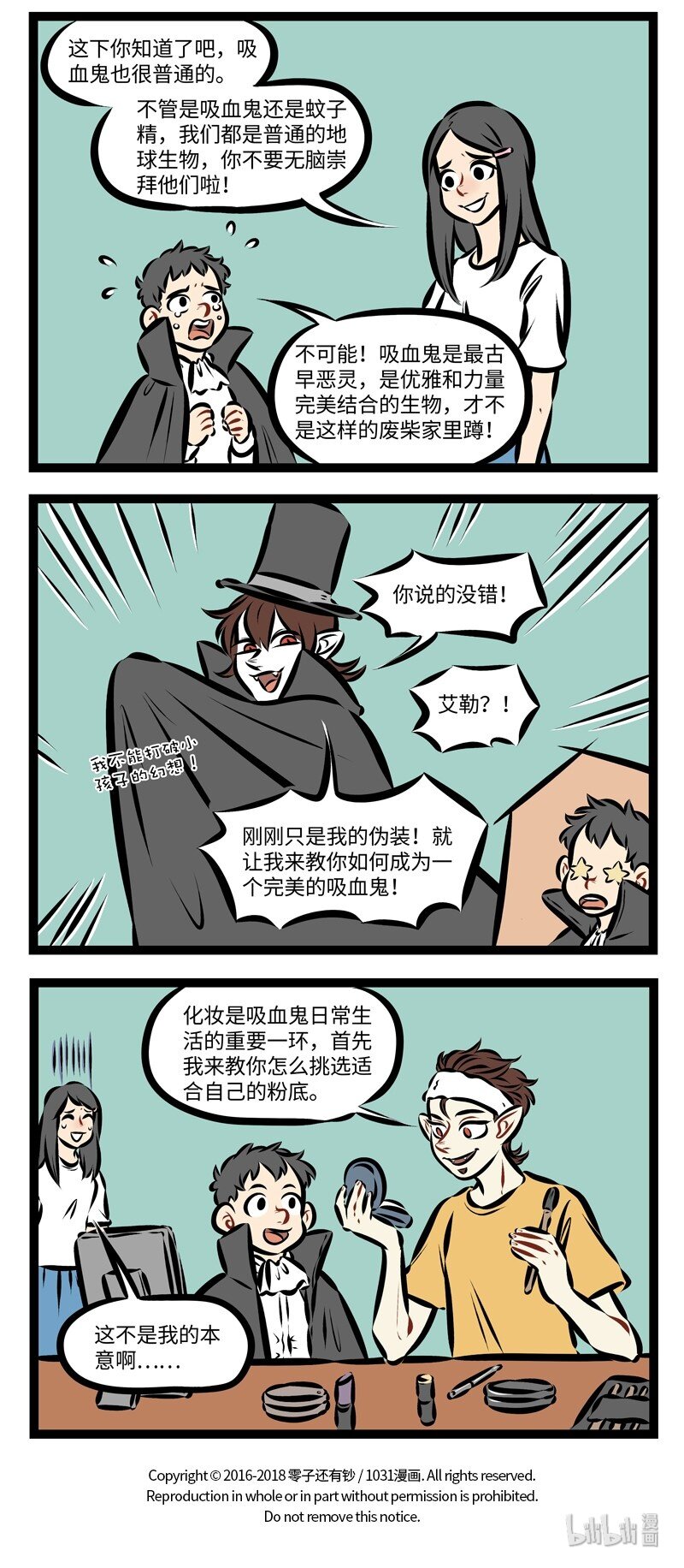 1031万圣街漫画,第232话 不打破小孩子的幻想是成年人的温柔。2图