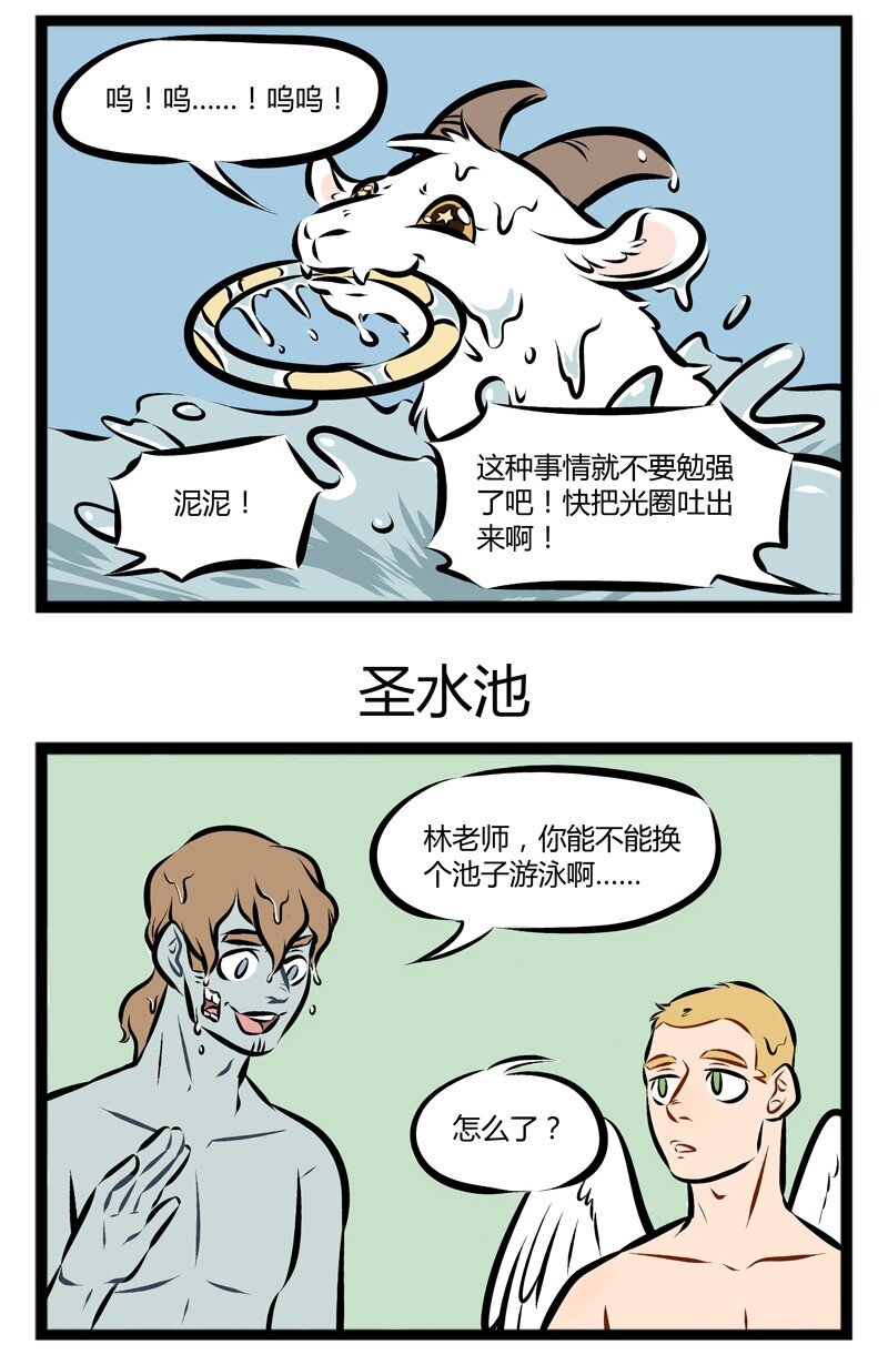 1031万圣街艾勒的家人漫画,【第87话】 夏天到了，快来一起玩水吧！1图