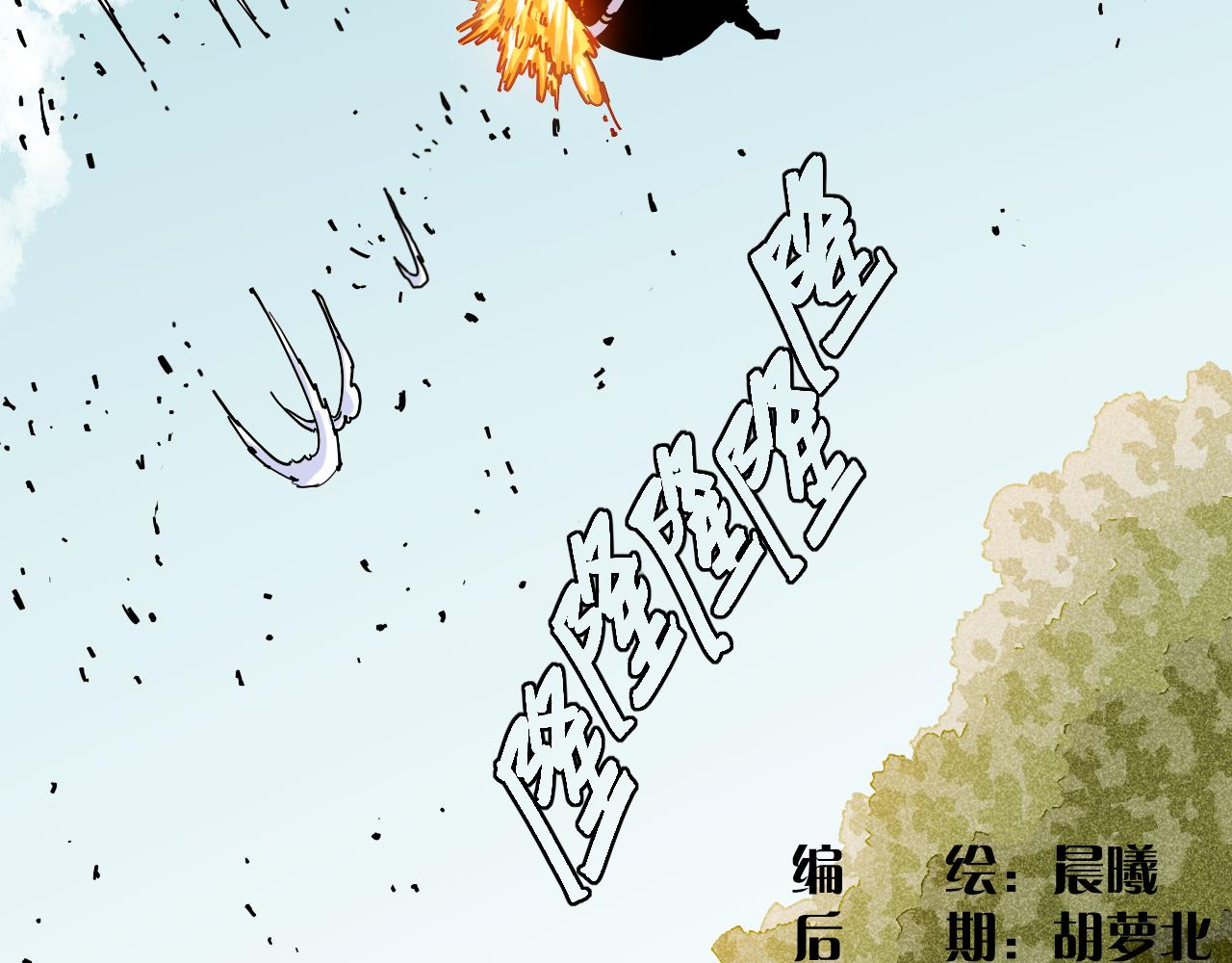 桃与末世之书漫画,第125话 暴走恶犬2图