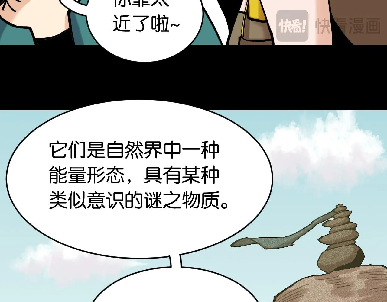 桃与末世之书漫画,第162话 并肩作战2图