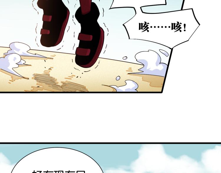 桃与末世之书漫画,第96话 千年前的古人1图