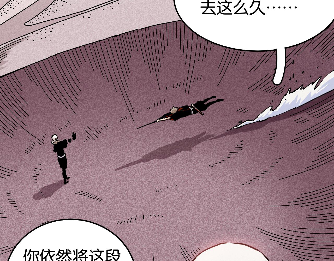 桃与末世之书漫画,第142话 因由，斩！2图