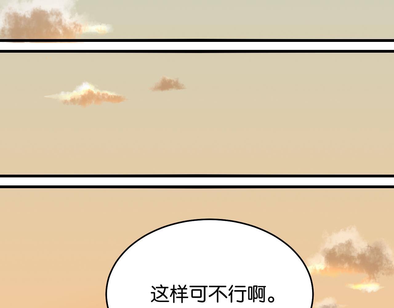 桃与末世之书漫画,第139话 食梦地懒2图