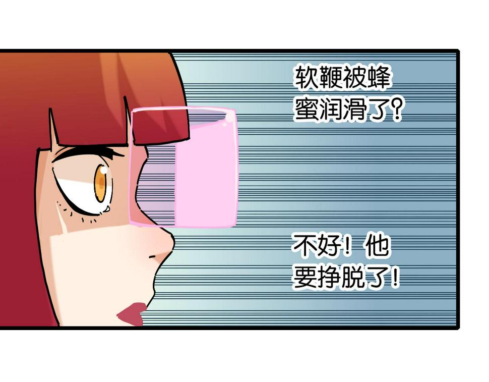 桃与末世之书漫画,第150话 理性的愤怒2图