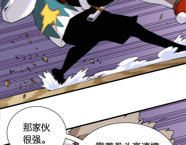 桃与末世之书漫画,第92话 神赐之力2图