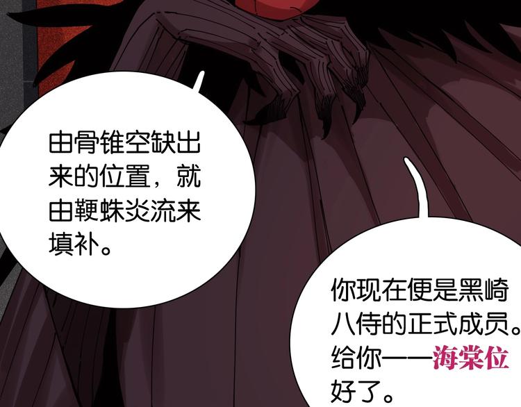 桃与末世之书漫画,第17话 最后的任务！2图