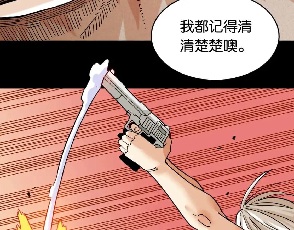 桃与末世之书漫画,第173话 因果轮回1图