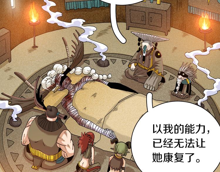 桃与末世之书漫画,第67话 桃与神庙2图