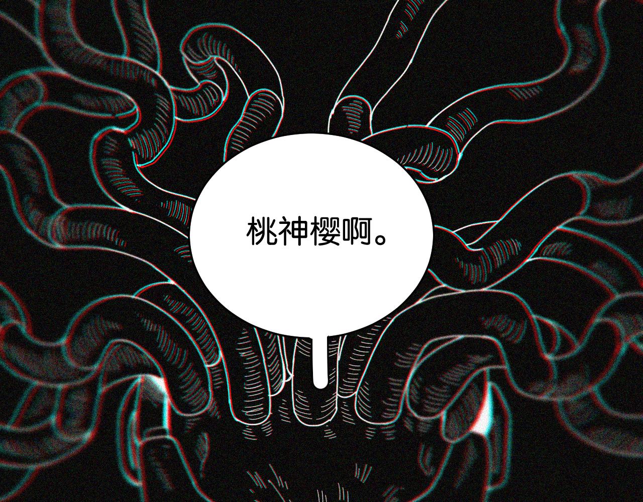 桃与末世之书百度百科漫画,第107话 去看看太阳1图