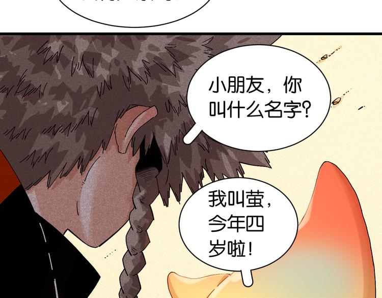 桃与末世之书漫画,第83话 清水康1图