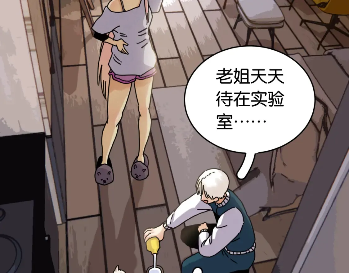 桃与末世之书漫画,第178话 大猫2图