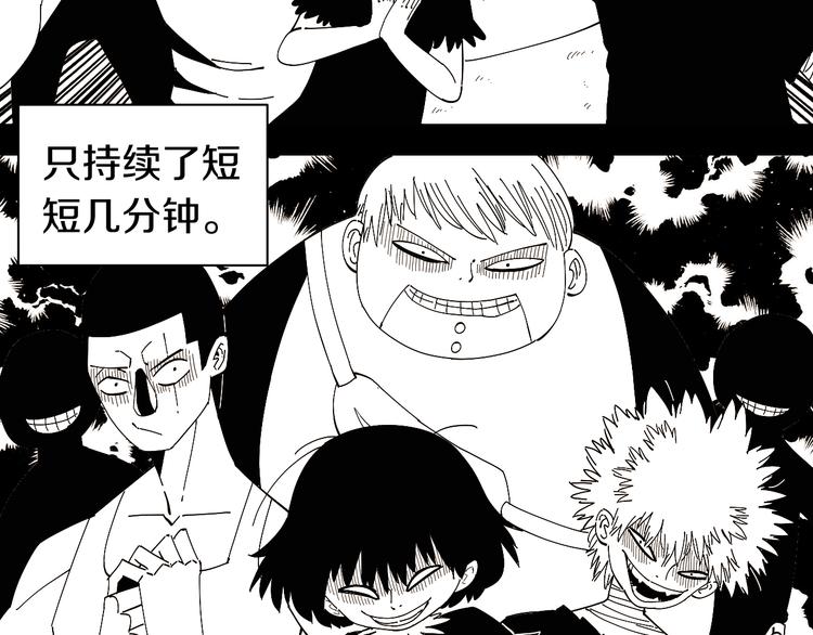 桃与末世之书漫画,第66话 赎罪的价码1图