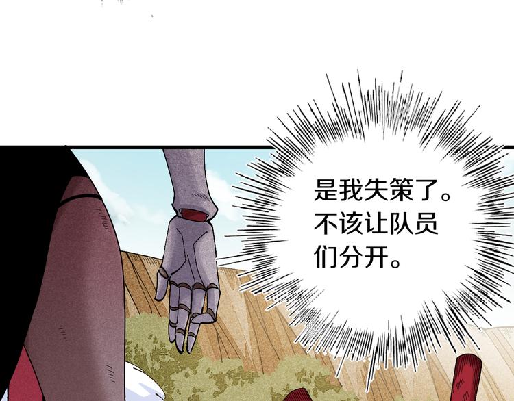 桃与末世之书漫画,第61话 被驯服之前的样子!2图