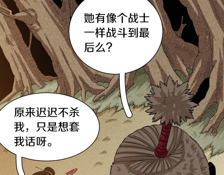 桃与末世之书漫画,第65话 为了白木2图