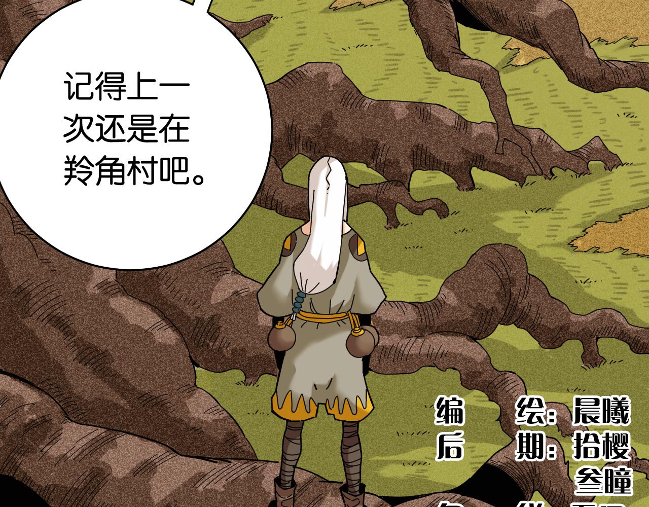 桃与末世之书百度百科漫画,第113话 人质交换2图