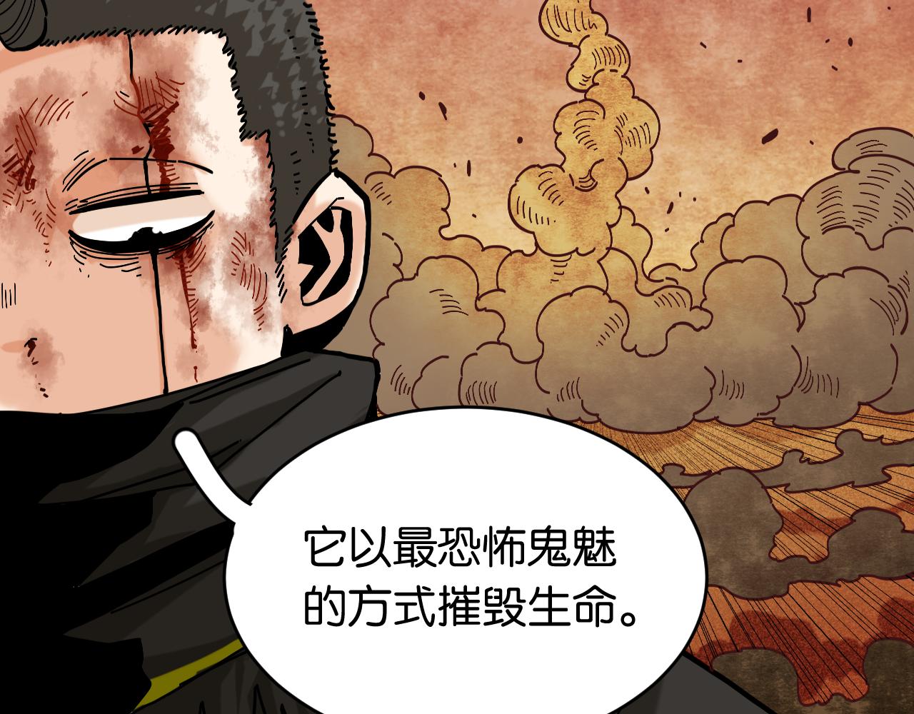 桃与末世之书漫画,第152话 蜜糖VS无间2图