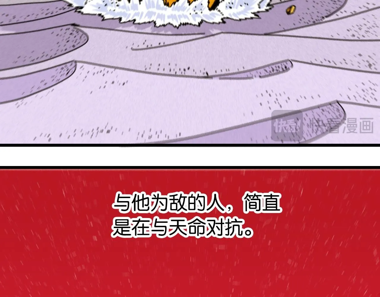 桃与末世之书漫画,第167话 菌灵族1图