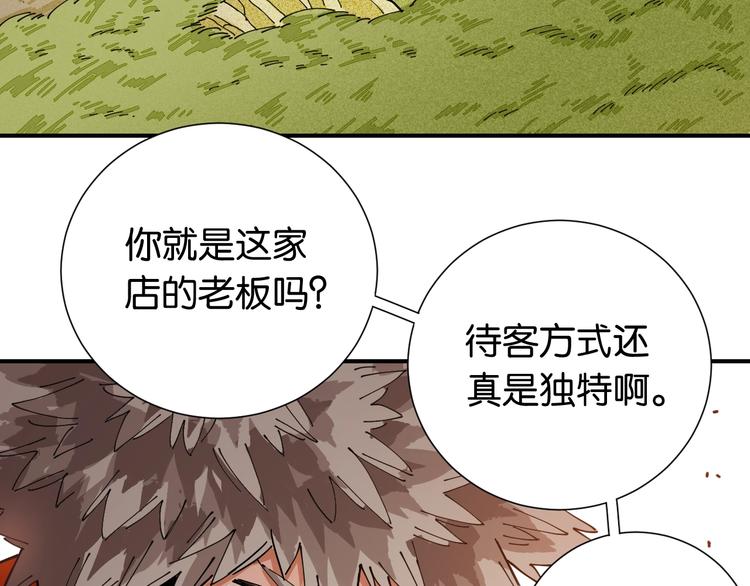 桃与末世之书漫画,第26话 清水与羚1图