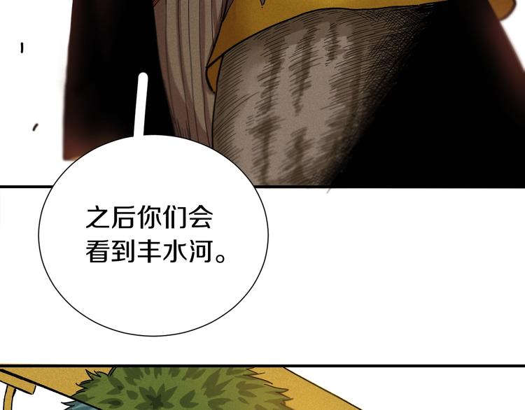 桃与末世之书漫画,第34话 风谷村的战士们！2图