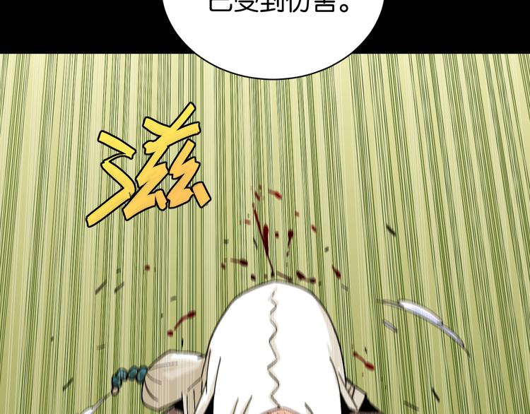 桃与末世之书漫画,第80话 白木的抉择2图